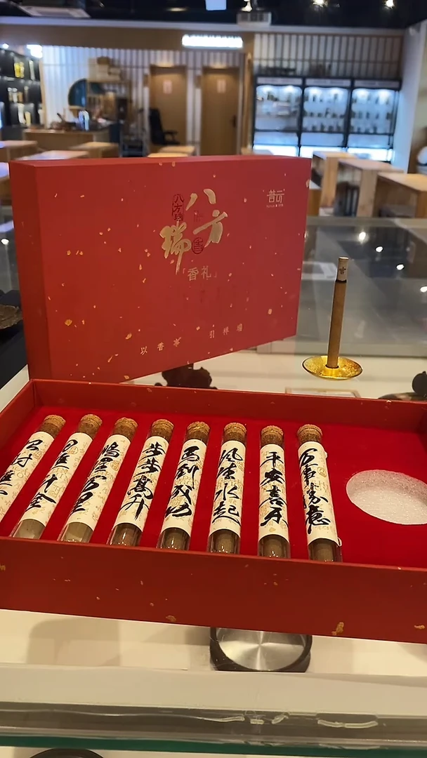 香篆1限时限量礼盒八方瑞显字香礼盒