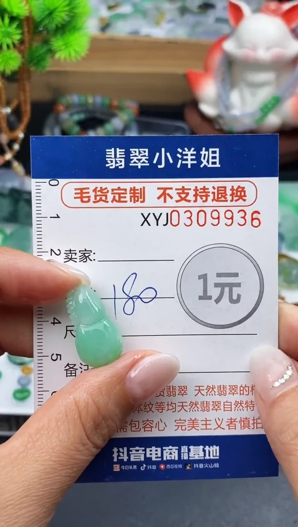 未镶嵌定制翡翠毛货商品 不退换/ 9936