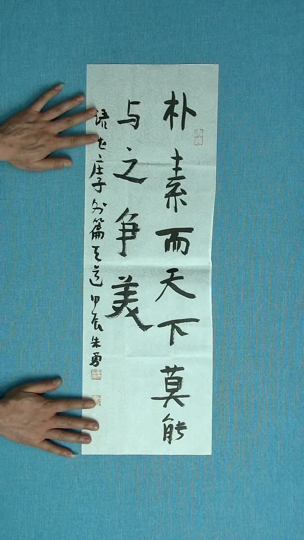 【闪购商品】书法087 安徽朱勇中书协69*24