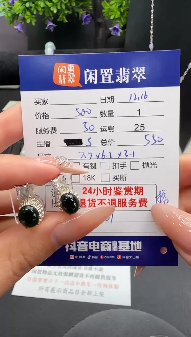 未镶嵌翡翠耳饰翡翠耳饰