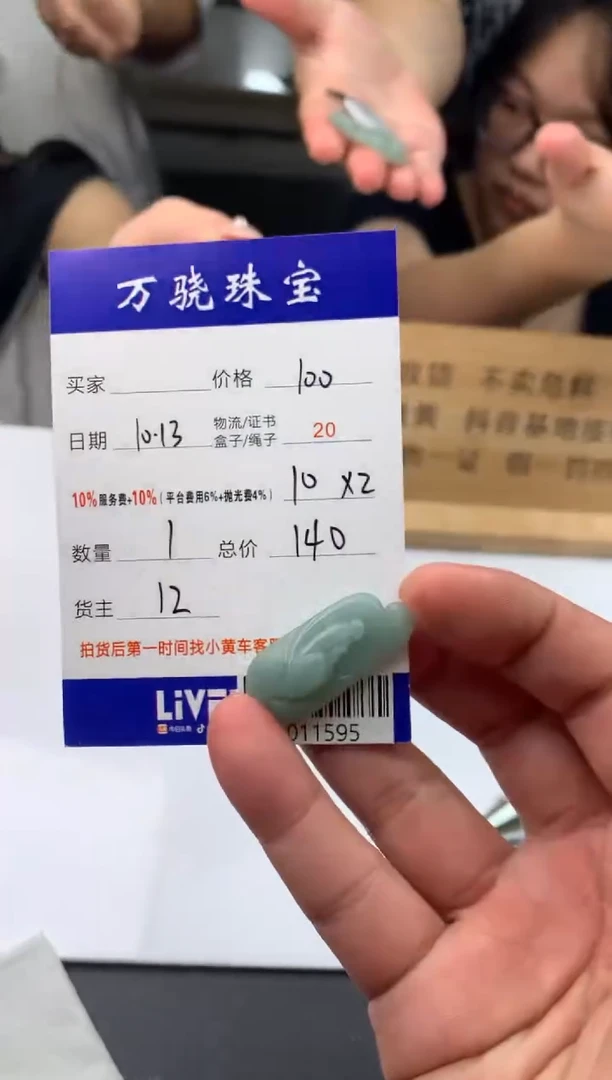 未镶嵌定制翡翠天****.464654654