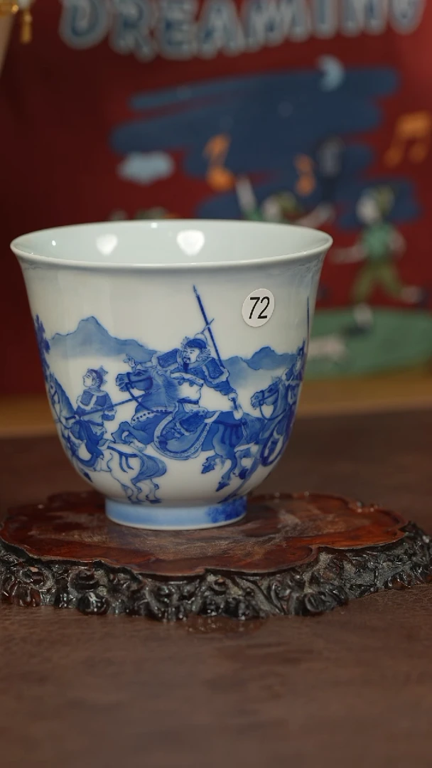 恒垣山房空城计金钟杯