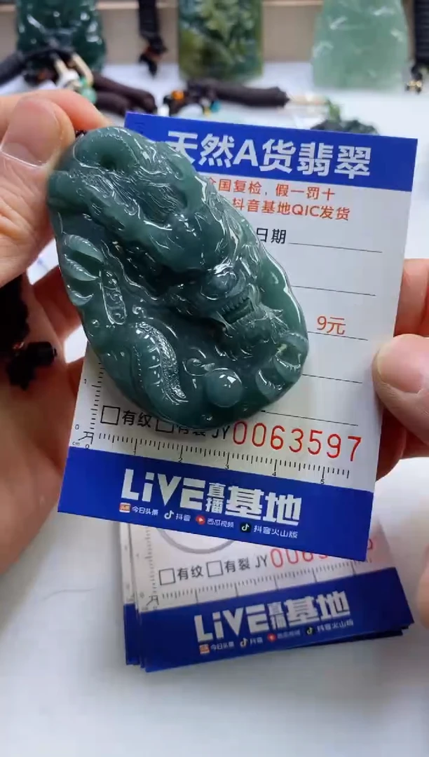 【闪购商品】翡翠挂件未镶嵌