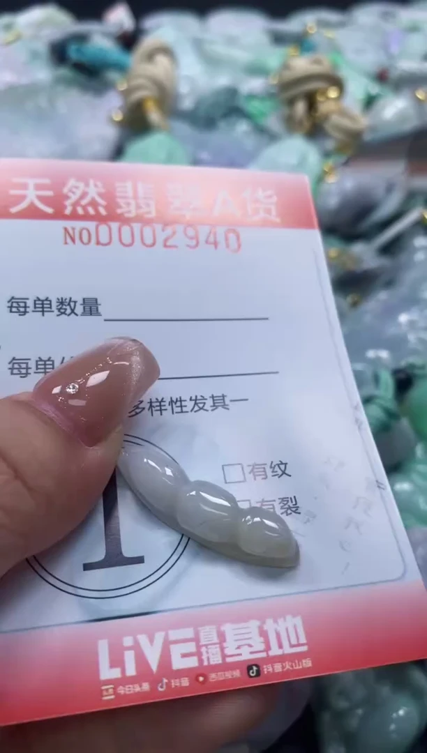 翡翠未镶嵌颈饰闪购0002940