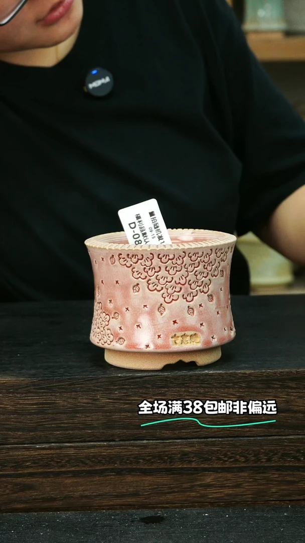 七里烧默认微瑕9-15-080-8