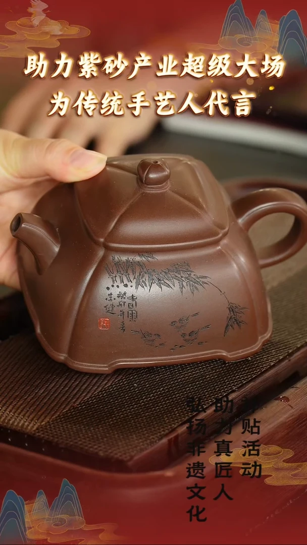 茶壶紫砂118 宜兴紫砂助力紫砂发展 革紫泥
