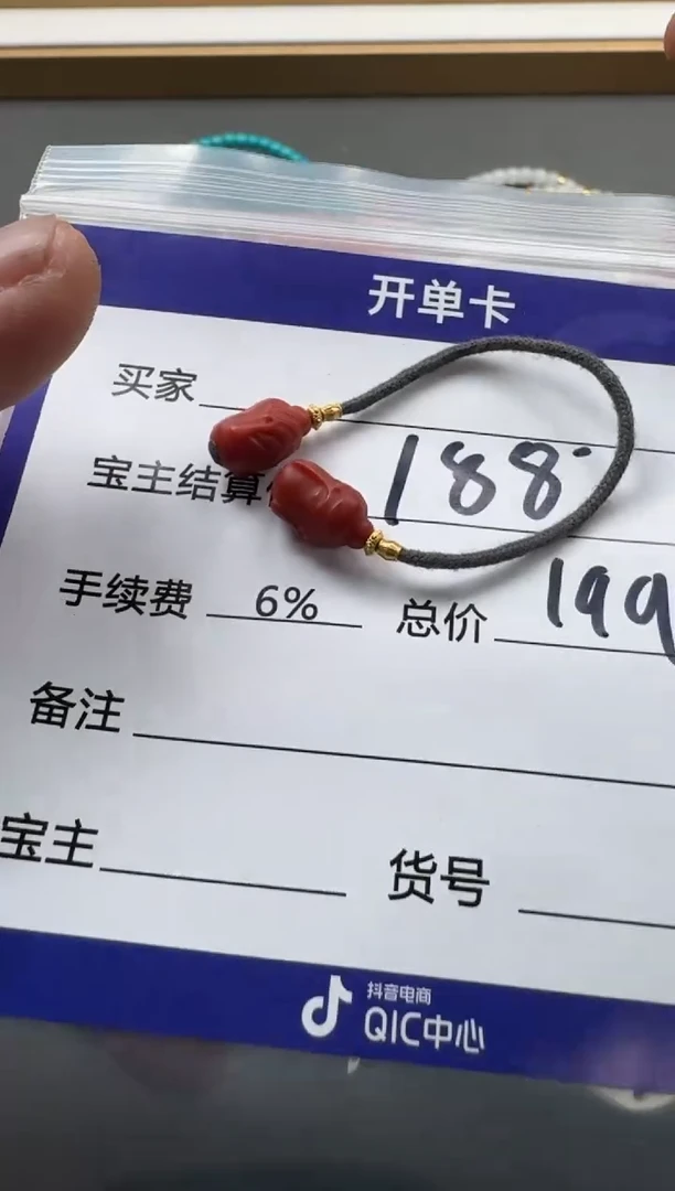 【闪购商品】南红玛瑙配饰配饰18K金镶嵌配饰配饰