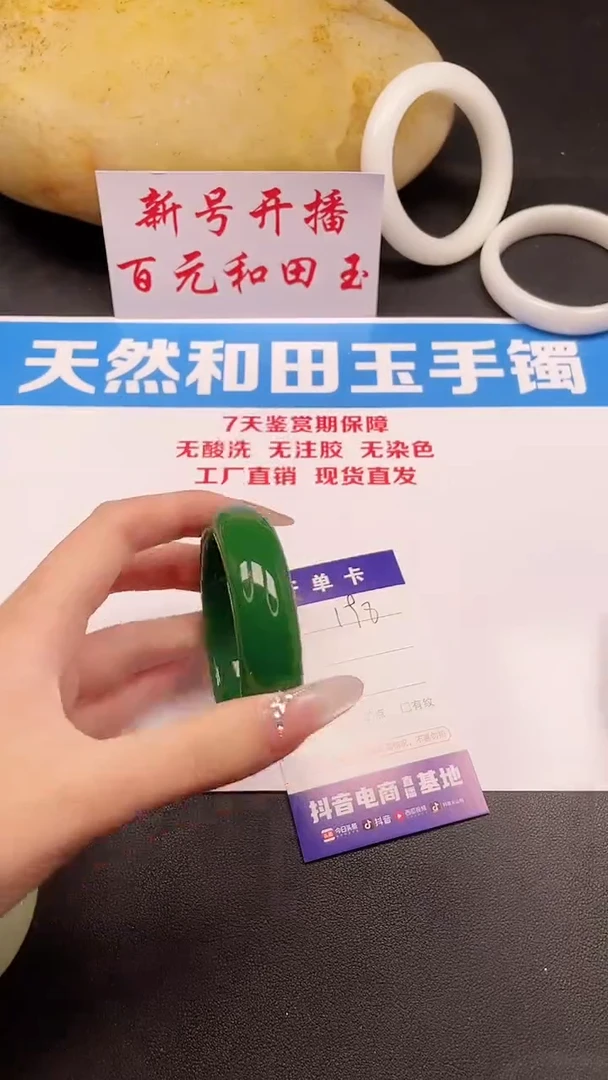 未镶嵌手镯和田玉198-1-59