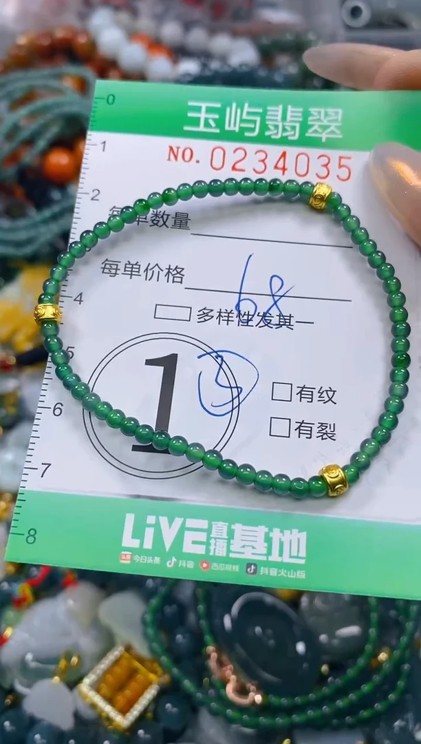 颈饰未镶嵌翡翠闪购0234035