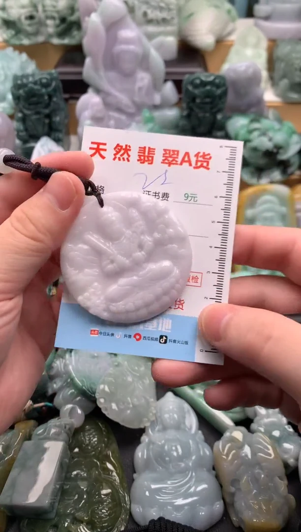 吊坠(不含链)未镶嵌翡翠1