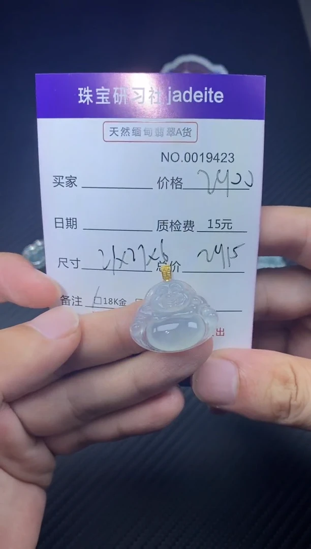 翡翠18K金镶嵌颈饰019423