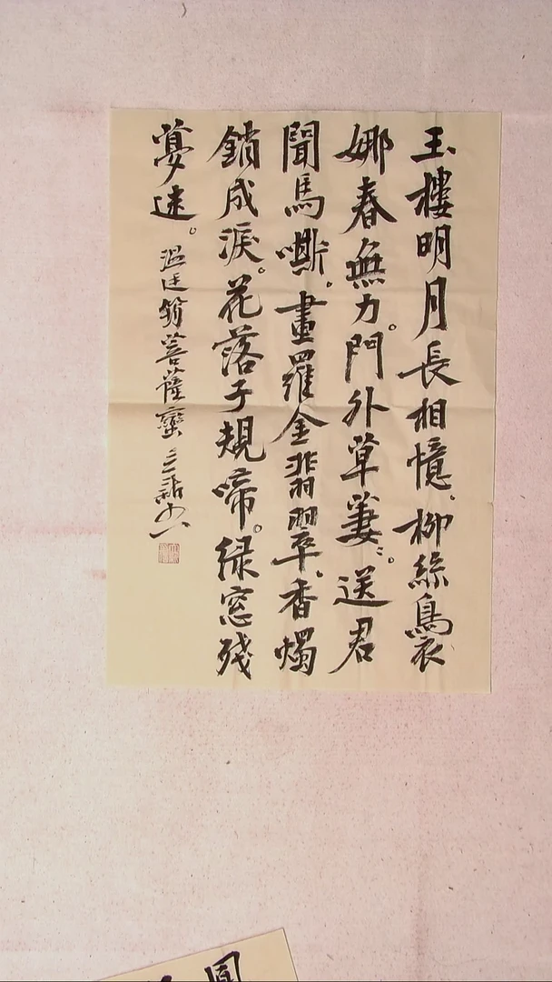 【闪购商品】书法王立新 山东德州69*46