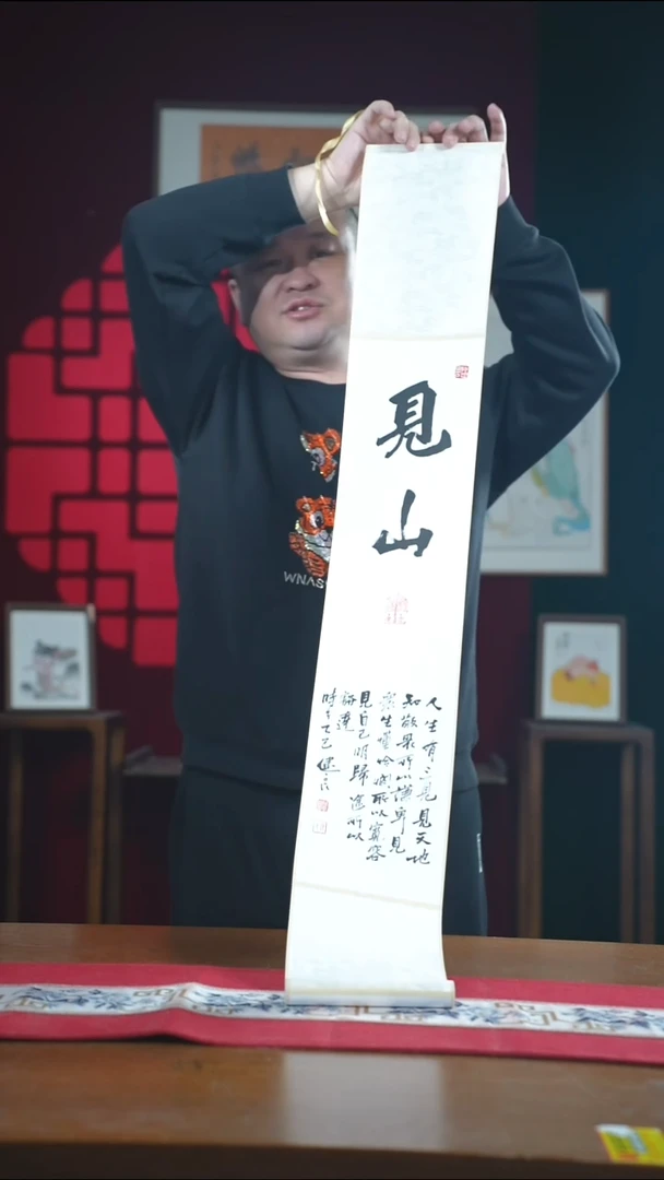 书法书法卷轴17*110黑白见山 建良