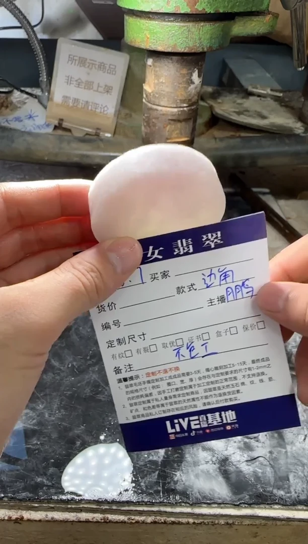 定制翡翠未镶嵌不退不换不包工