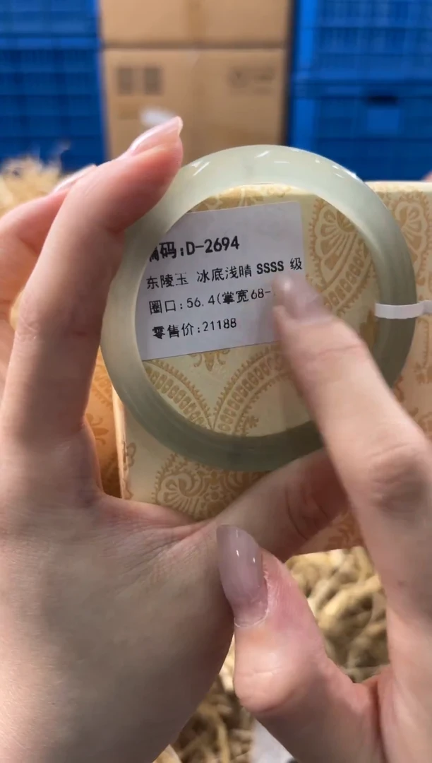 未镶嵌手镯石英质玉D-2694