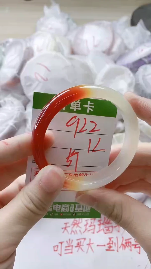 【闪购商品】玛瑙/玉髓手镯未镶嵌922