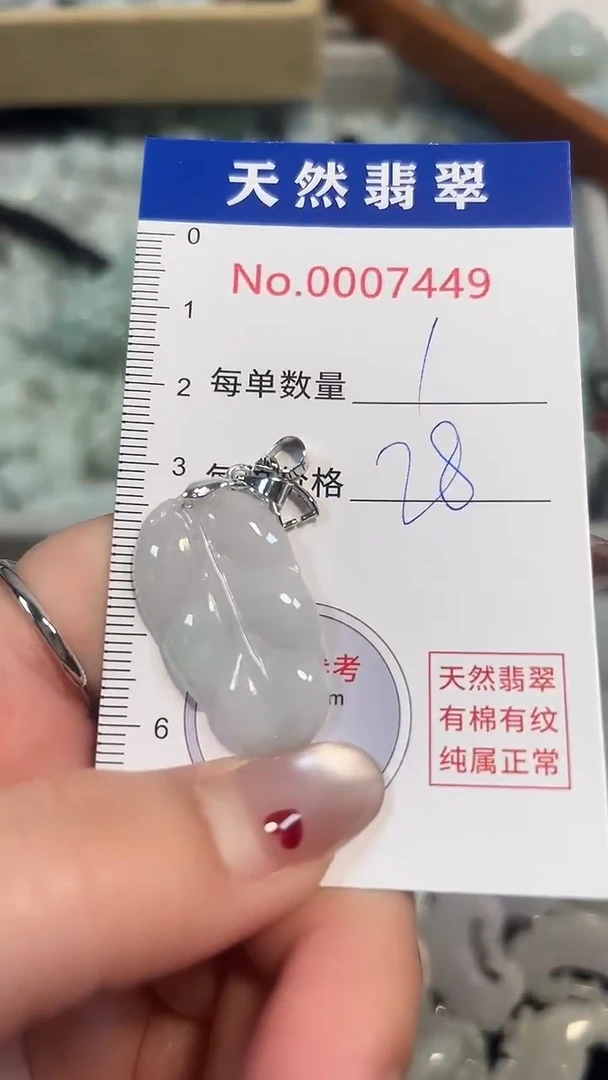 翡翠未镶嵌吊坠(不含链)7449