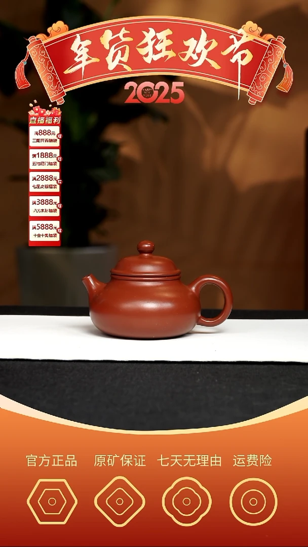 【闪购商品】紫砂茶壶容天礼 朱泥