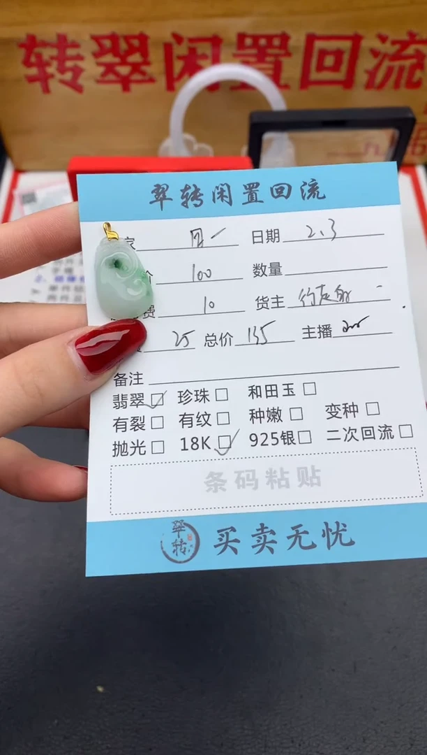 【闪购商品】翡翠吊坠(不含链)18K金镶嵌绿色