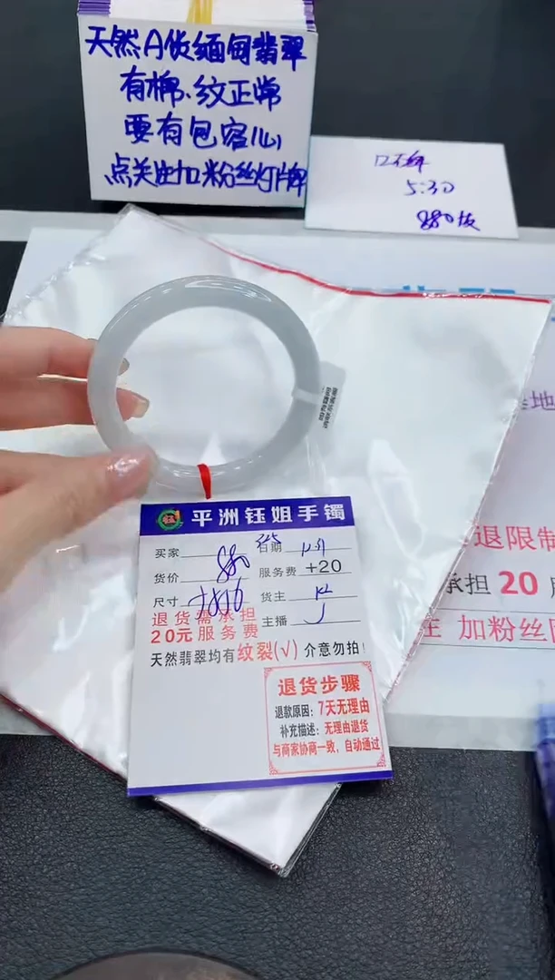 未镶嵌手镯翡翠11