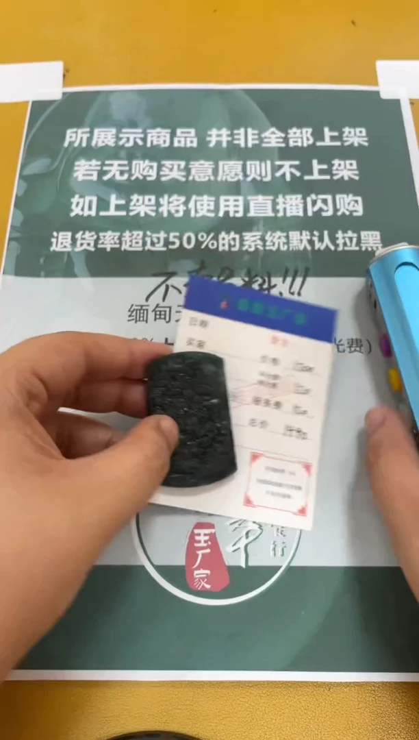 未镶嵌定制翡翠留*毛货-不退不换