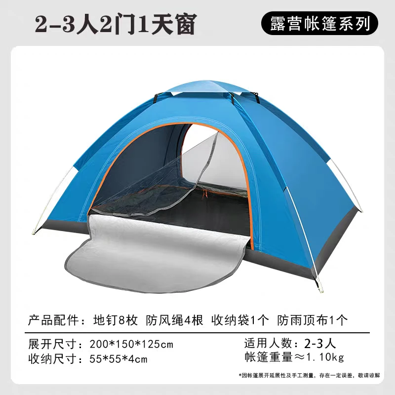 户外便携式折叠自动加厚防雨帐篷适合露营过夜使用190*140cm