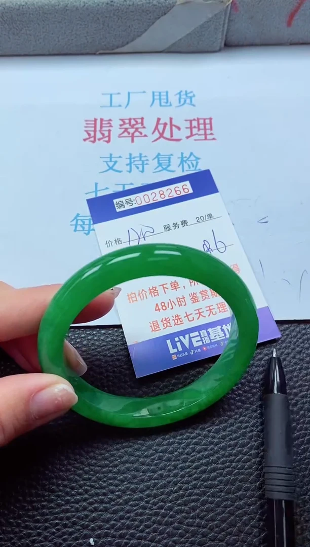 【闪购商品】 以实物为准000028266