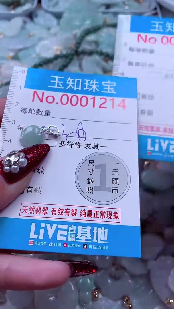 吊坠(不含链)未镶嵌翡翠1214