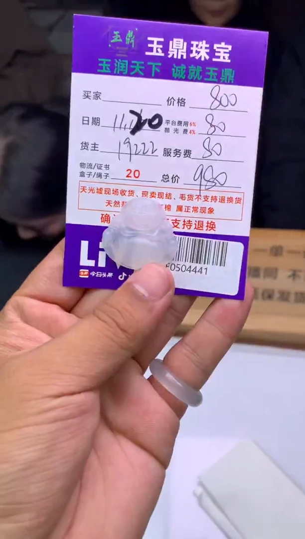 未镶嵌定制翡翠A****青  F0504441