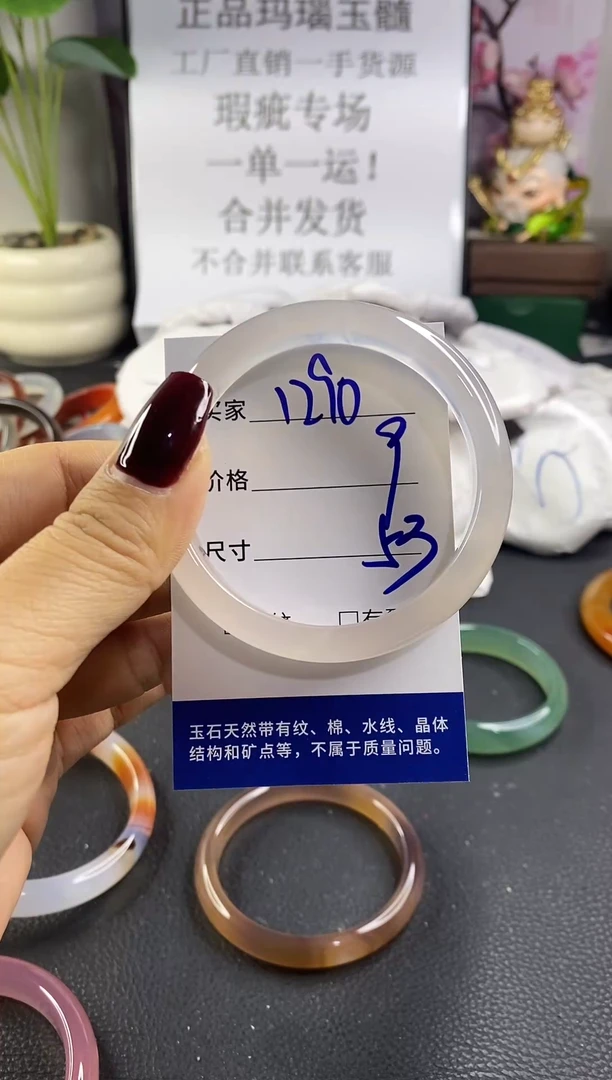 手镯玛瑙/玉髓未镶嵌1290
