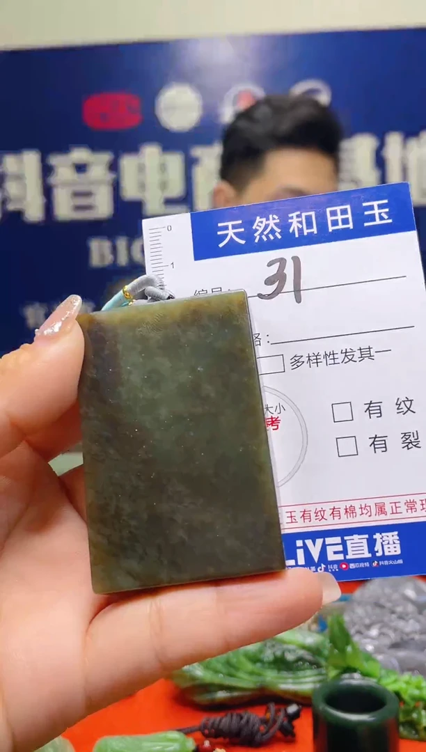 颈饰未镶嵌和田玉31