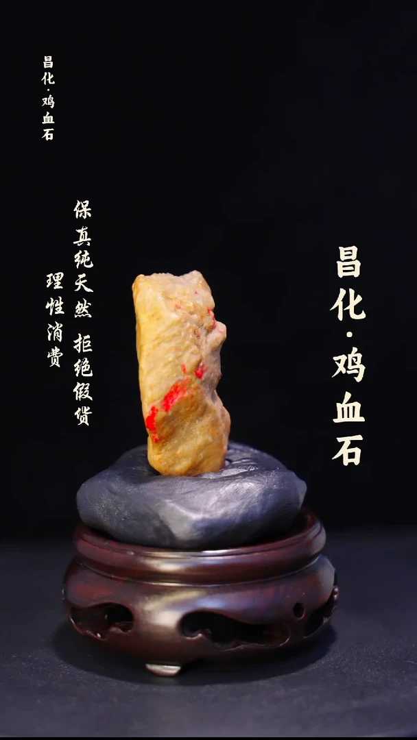 昌化石印石微瑕介意勿拍昌化鸡血石印章石料-kys