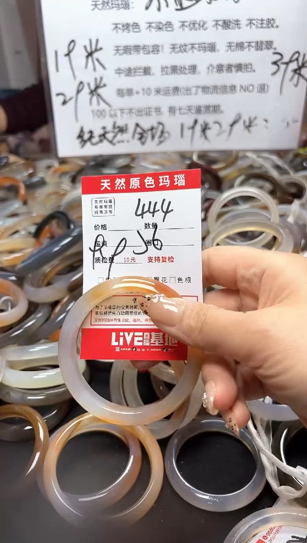 【闪购商品】玛瑙/玉髓手镯未镶嵌444