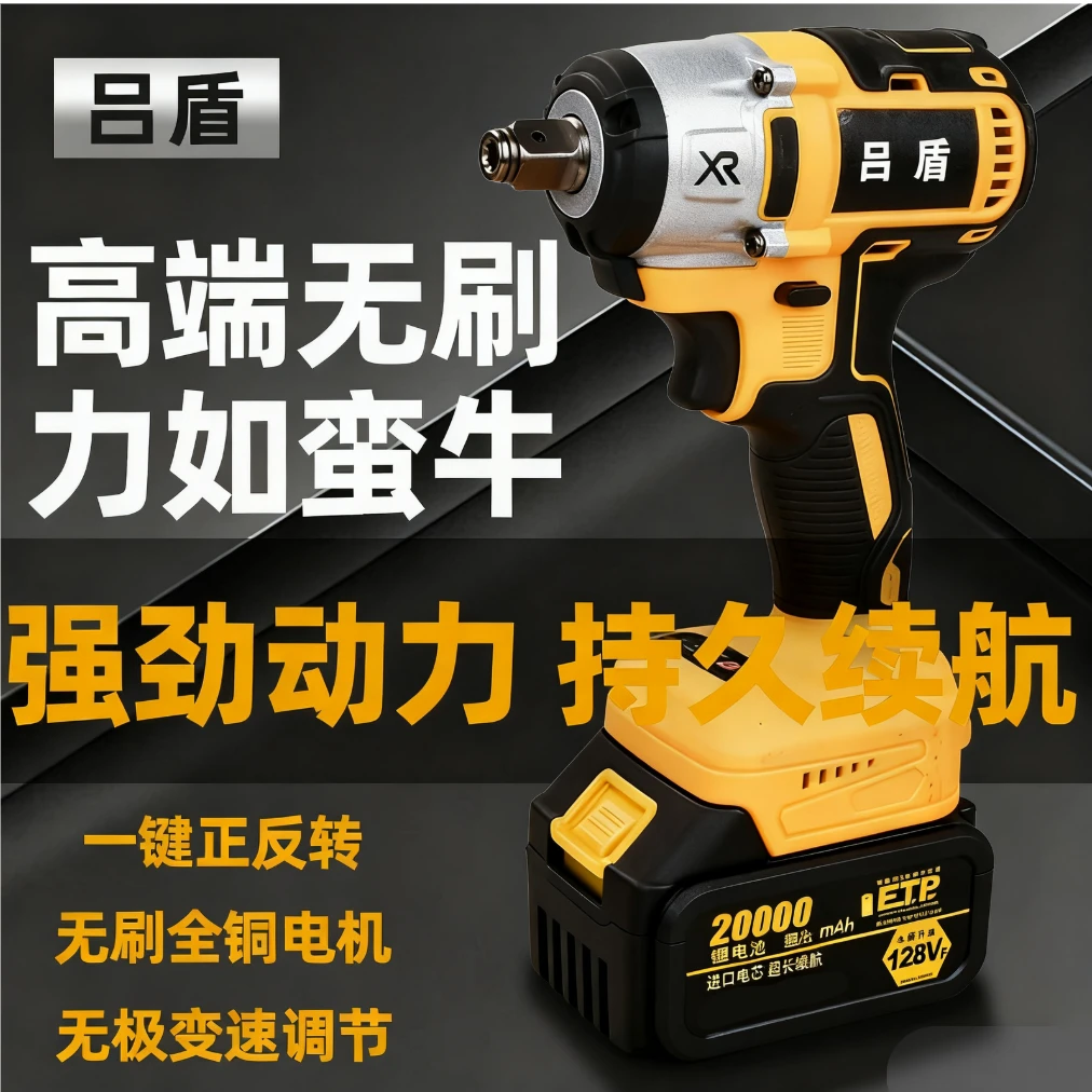 【两电一充】吕盾纯铜无刷电扳手10节电池黄色新款扳手