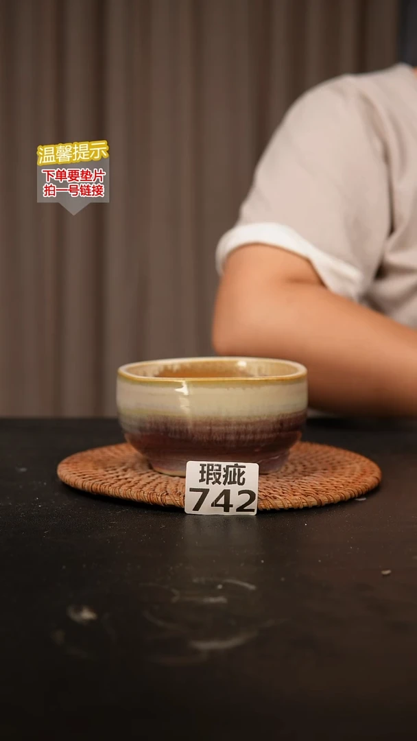 瓷片742瑕疵款，口约10 高约7