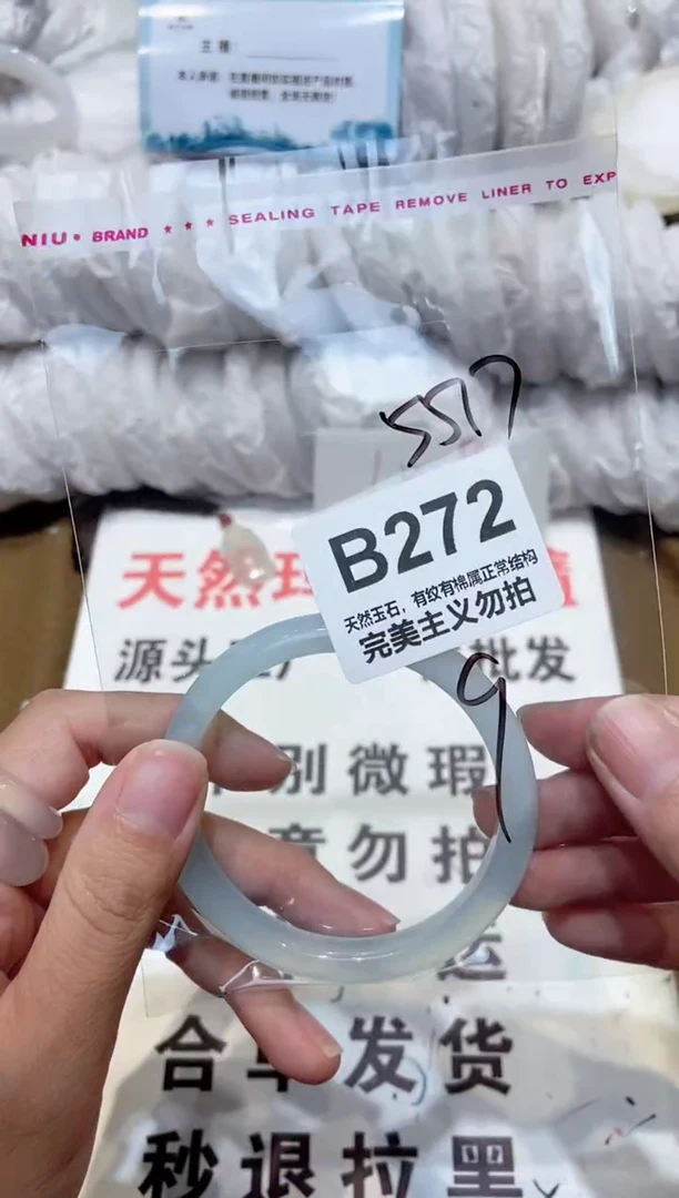 手镯玛瑙/玉髓未镶嵌55