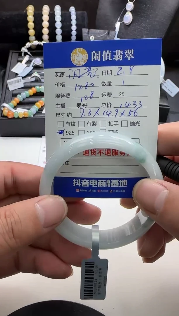 【闪购商品】翡翠手镯未镶嵌翡翠手镯