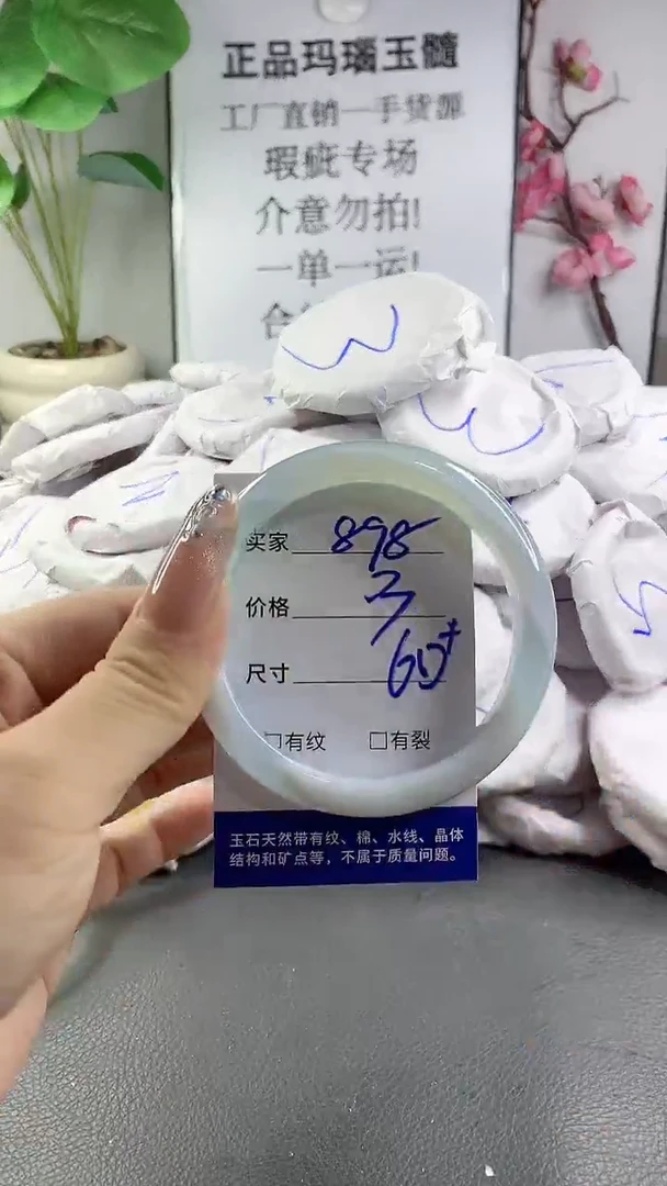 玛瑙/玉髓手镯未镶嵌898