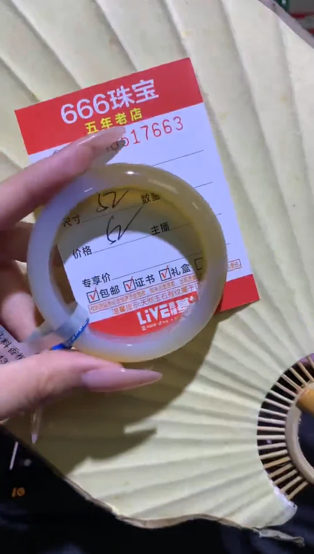 手镯玛瑙/玉髓未镶嵌05176