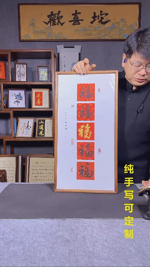 书法003《五福临门》书法挂件70*35