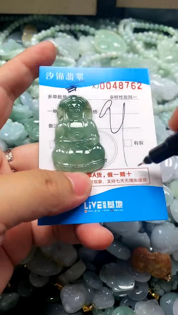 颈饰未镶嵌翡翠闪购商品0048762