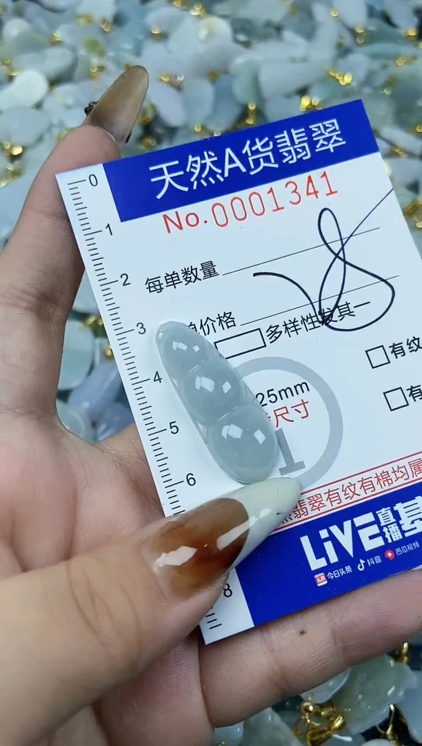 【闪购商品】翡翠颈饰未镶嵌天然A货翡翠