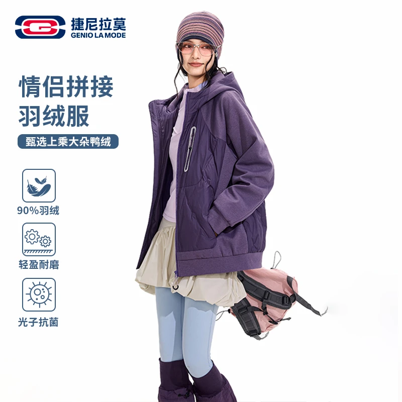 【敖瑞鹏代言】户外轻薄羽绒服情侣潮流时尚拼接连帽外套男女同款