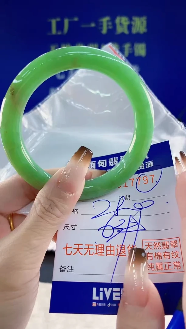 未镶嵌手镯翡翠97天然翡翠A货