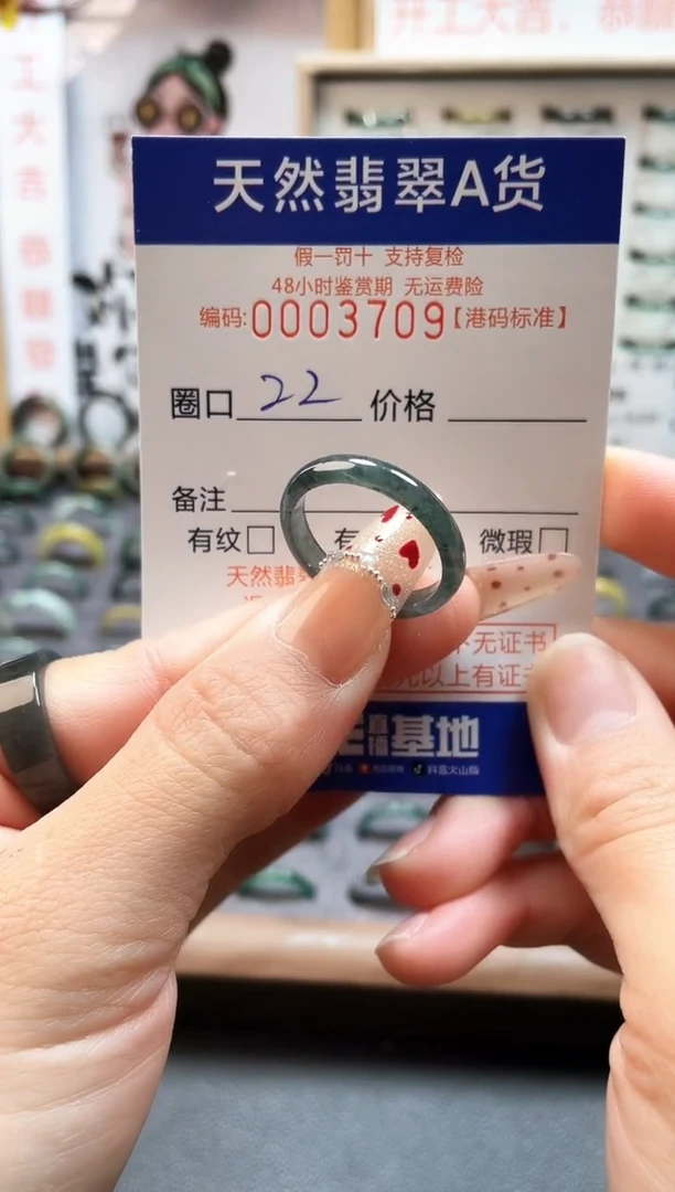 【闪购商品】翡翠戒指未镶嵌翡翠戒指3709