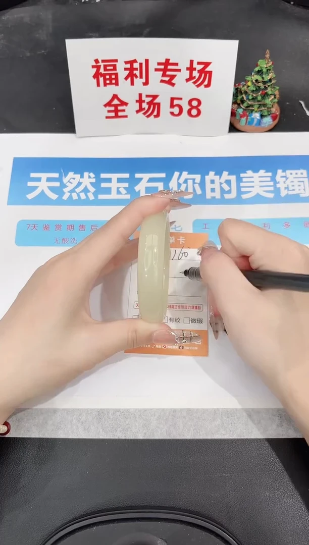 未镶嵌手镯石英质玉J160-56