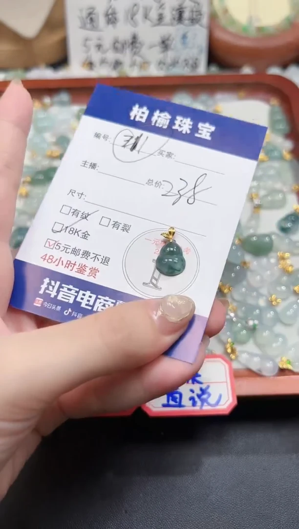 翡翠18K金镶嵌颈饰11葫芦