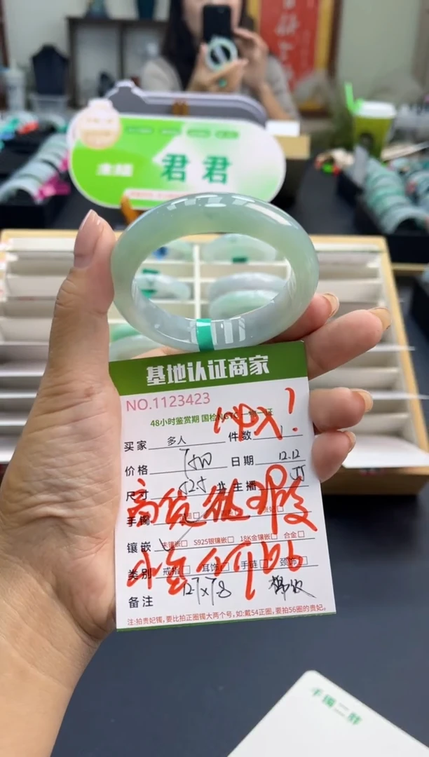 未镶嵌手镯翡翠多人