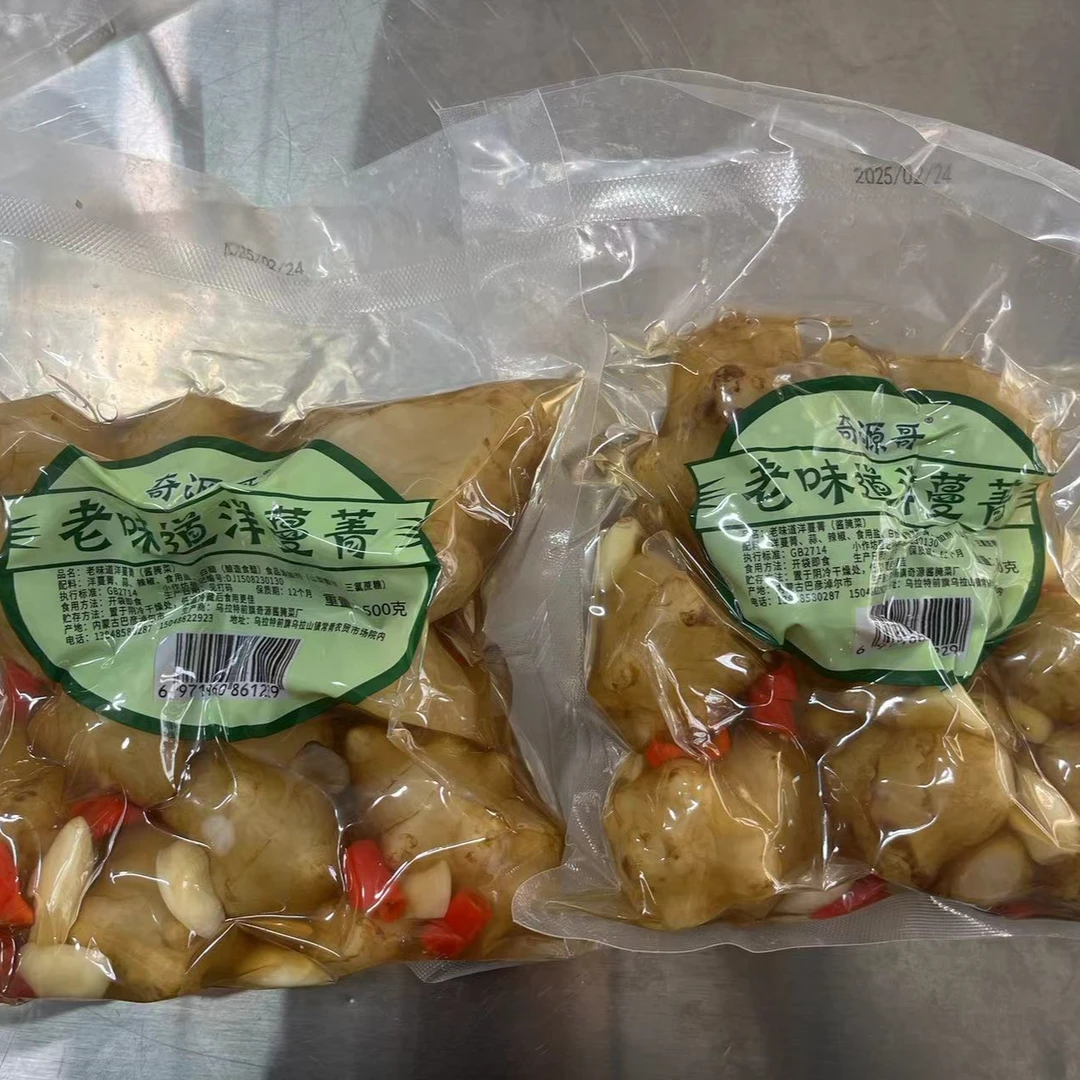 内蒙古巴盟特产洋蔓菁