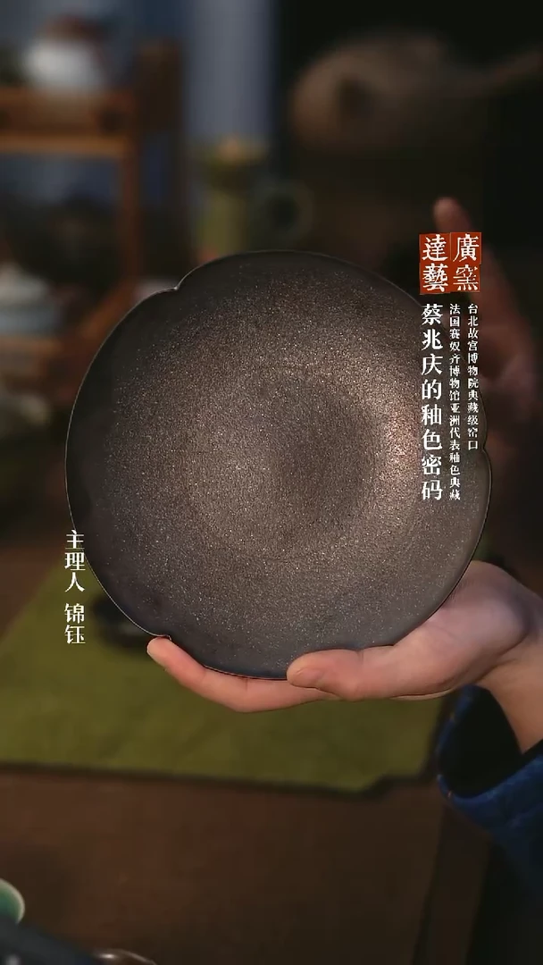 【闪购商品】广达窑艺 甄选古铜盘